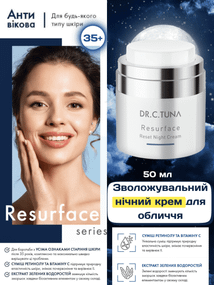 Зволожувальний нічний крем для обличчя Farmasi Resurface Dr. C. Tuna 50 мл