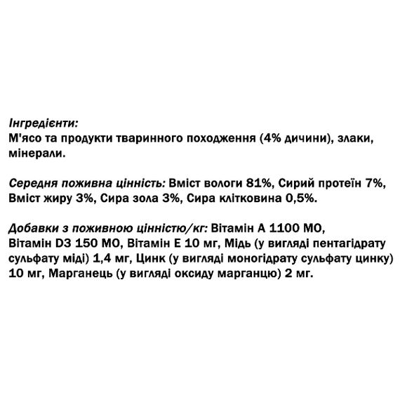 Fincsi консерва для собак Дичина (зелена) 1240г | Зображення 1