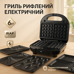 Притискний гриль для домашнього використання RAF, Сендвічниця зі змінними насадками KR-13