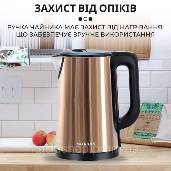 Електрочайник безшумний з нержавіючої сталі на 2,5 л 1500 Вт Sokany SK-SH-1088 Сталь | Зображення 5