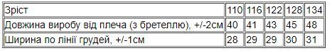 Майка на бретельках для дівчинки Носи своє 122 Чорний (p-11085-127584) | Зображення 1