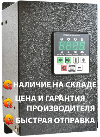 Перетворювач частоти CFM310 — 5,5 кВт