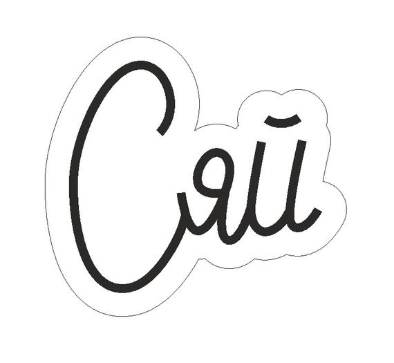 Неоновий світильник Сяй 216х200 acr-n000116