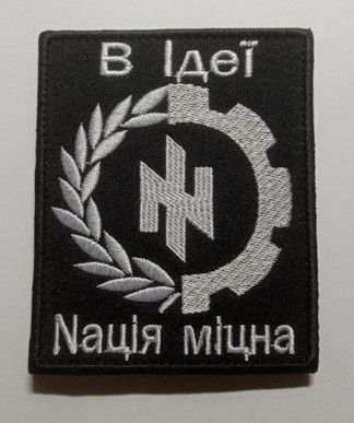 Шеврон на липучке 51