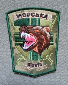 Шеврон Морська Піхота (піксель)