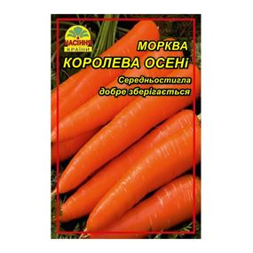 Насіння моркви Королева осені 15 г (Насіння країни)