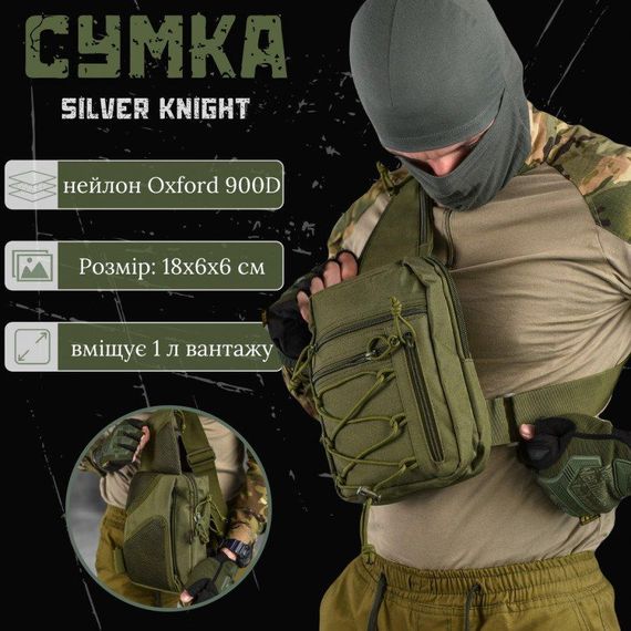 Сумка-слинг тактическая с одной лямкой SILVER KNIGHT oliva   ВТ6748 | Зображення 1