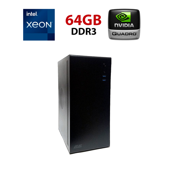 Рабочая станция 2E Credo V500B-400 (2E-V500B-400) Tower / Intel Xeon E5-2670 v1 (8 (16) ядер по 2.6 - 3.3 GHz) / 64 GB DDR3 / 240 GB SSD / nVidia Quadro K4200, 4 GB GDDR5, 256-bit / Win 10 Pro б/у