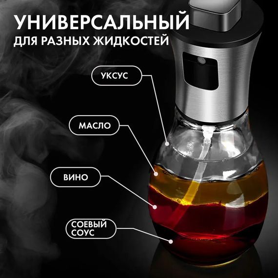 Спрей для уксуса Benson, Столовая емкость для уксуса и масла Емкость масла и удобные SN-98 | Зображення 3