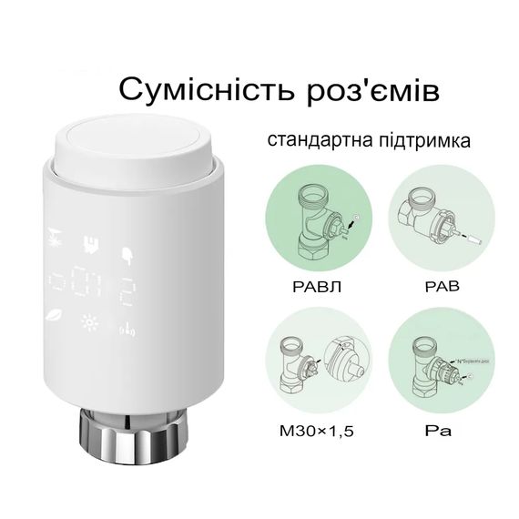 Умный радиаторный терморегулятор SV EARU 2 шт. + хаб ZigBee для управления (sv3360) | Зображення 8