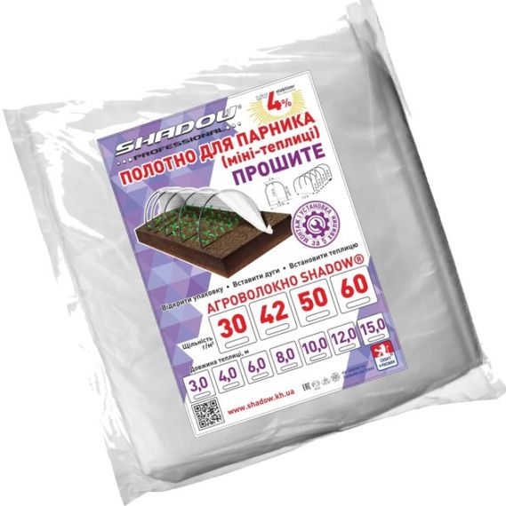 Полотно густиною 50 г/м.кв під парник "Shadow" 0.8*1.2*10 м | Зображення 2