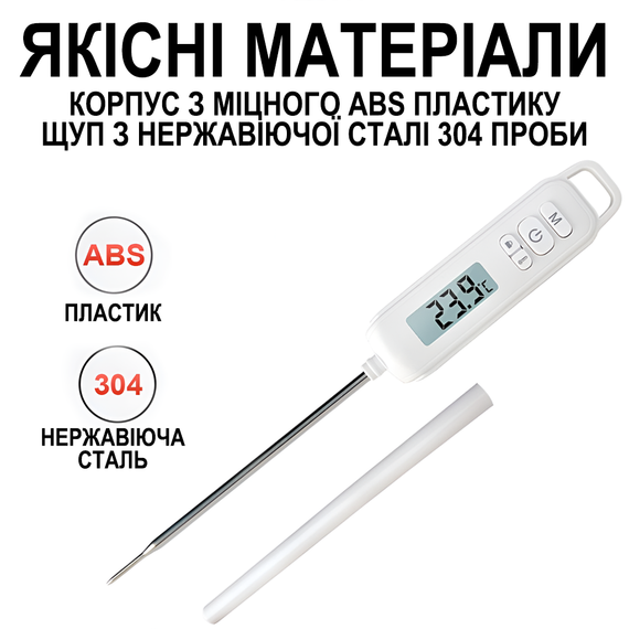 Цифровой кухонный термометр со щупом UChef B0606 + пластиковый тубус для хранения, до 300°C | Зображення 1