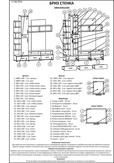 Стінка для вітальні Еверест Бриз/Пенал 18 сонома/трюфель (EVR-2328) | Зображення 4