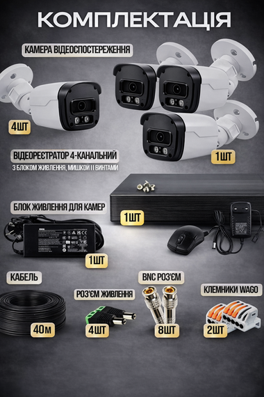 Комплект відеоспостереження DVR KIT UCAM 4 камери з реєстратором / Комплект вуличних камер з вологозахистом | Зображення 5