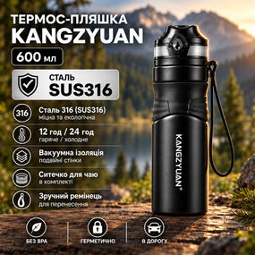 Термос-пляшка KANGZYUAN 600 мл, вакуумна, нержавіюча сталь 316, герметична,  з ситечком, чорна