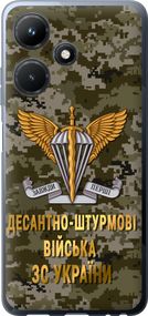 Чехол на Infinix Hot 30i ДШВ ЗСУ "5303u-3045-17620"