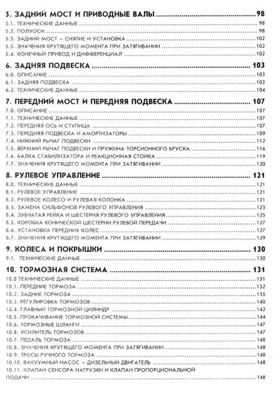 Mazda E2000 / E2200. Посібник з ремонту та техобслуговування. Книга | Зображення 2