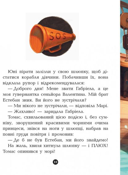 Дитяча книга. Банда піратів: Принц Гула 797002 укр. мовою | Зображення 2