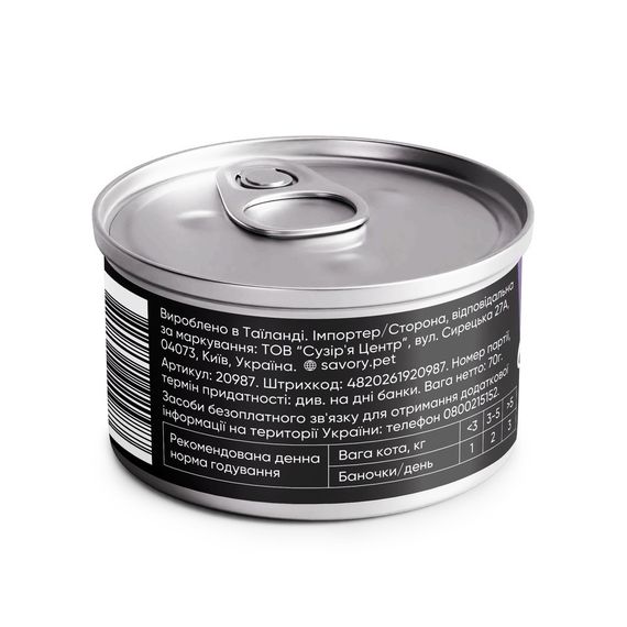 Вологий корм з тунцем для котів Savory Chicken Fillets Rich In Tuna In Jelly For Adult Cats, 70 гр | Зображення 2