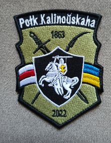 Шеврон Полк Калиновського