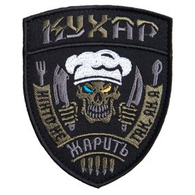 Шеврон IDEIA 87386 Україна 8*10  Габардин Чорний