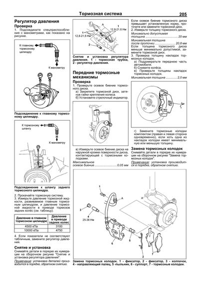 Mazda Demio / Verisa, Mazda 2. Руководство по ремонту и эксплуатации. Книга | Зображення 9