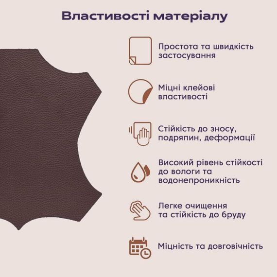 Самоклеюча екошкіра у рулоні 1.37*3m*0.5mm BROWN (D) SW-00001198 | Зображення 3