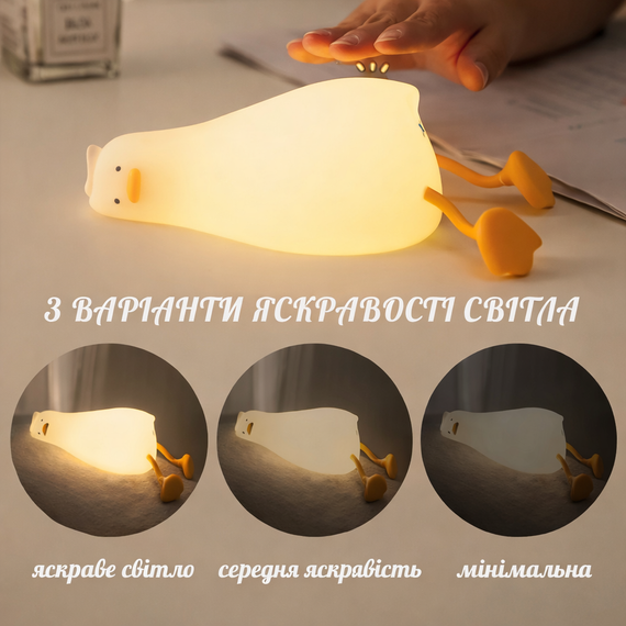 Cветильник ночник силиконовый Уставшая утка со встроенным аккумулятором, 3 режима свечения | Зображення 4