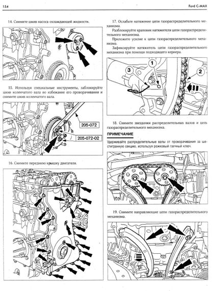 Ford C-Max. Посібник з ремонту й експлуатації. Книга | Зображення 5