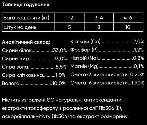 Хрустящие лакомства Savory для здорового роста котят, индейка с клюквой 50г | Зображення 3