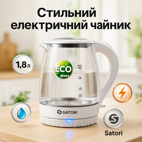 Чайник з підсвічуванням і індикатором рівня води Satori, Якісний електричний чайник для дому FZ-50