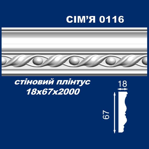 Молдинг стеновой SIMJA 0116  с орнаментом 18х67х2000 мм | Зображення 1