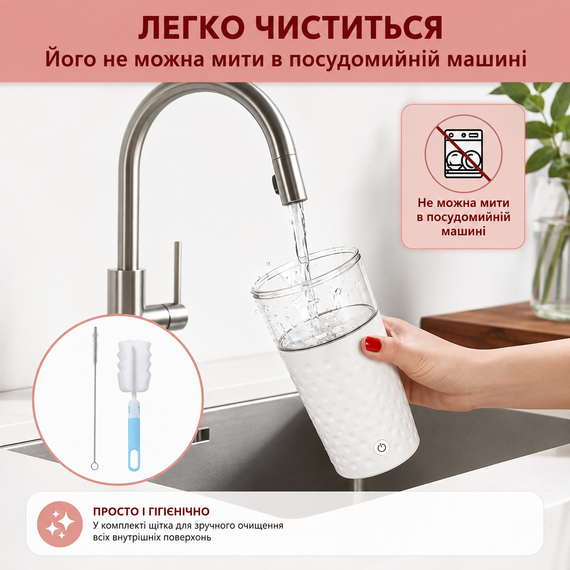Электрический шейкер 500 мл — Белый, аккумуляторный с USB зарядкой для идеальных коктейлей | Зображення 2