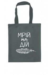 Сумка-шопер Kvarta Мрій та дій Graphite 4254 35х40 см