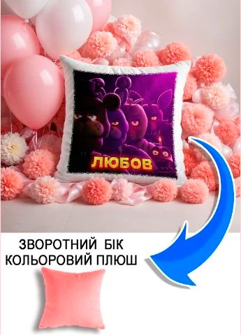 Подушка плюшева Мерч Крафт Дизайн з принтом FNAF імя Любов рожевий плюш квадратна 33х33 см