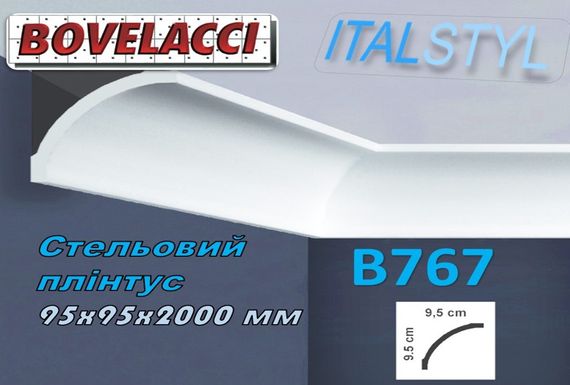 Стельовий плінтус BOVELACCY ITALSTYL B767 95х95х2000мм