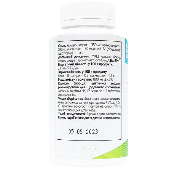 Кальцій + магній + цинк, Ca+Mg+Zn, All Be Ukraine, 120 таблеток | Зображення 1