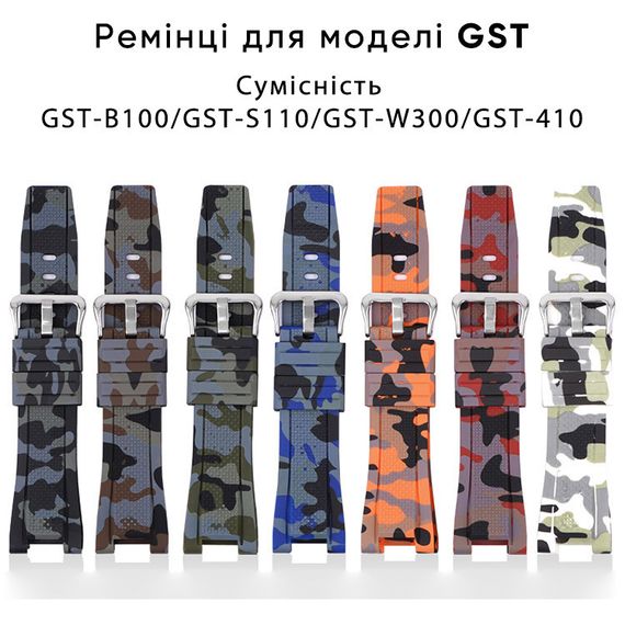 Ремешок для Casio G-Shock GST-W300 Camo Green SI | Зображення 1