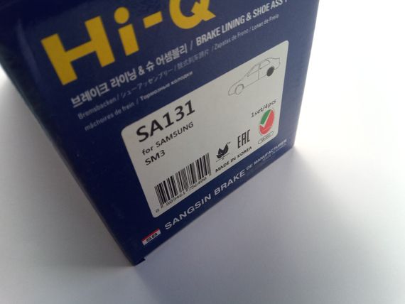 Колодки задні гальмівні Almera, HI-Q (SA131) (44060-4M425) | Зображення 1