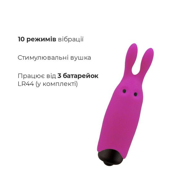 Вибропуля Adrien Lastic Pocket Vibe Rabbit Pink со стимулирующими ушками | Зображення 2