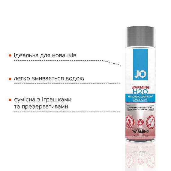 Зігрівальна змазка на водній основі JO H2O WARMING (120 мл) з екстрактом перцевої м’яти Sex Aura | Зображення 2