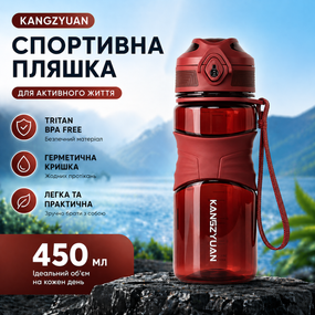 Спортивная бутылка для воды KANGZYUAN 450 мл красная, тритановая (BPA Free)