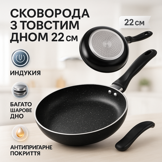 Удобная в использовании сковорода UNIQUE UN-5153 22 см, Кулинарная сковорода с антипригарным покрытием JX-73