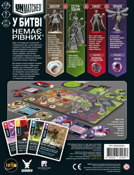 Настільна гра Unmatched: Пращі та стріли (Slings and Arrows) | Зображення 9