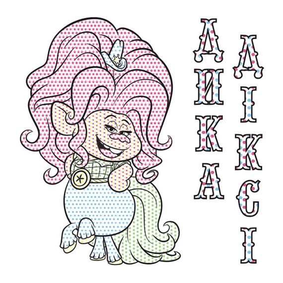 Водная раскраска Цветной Буль Мачок 1370003 Тролли 2, 12 страниц | Зображення 3