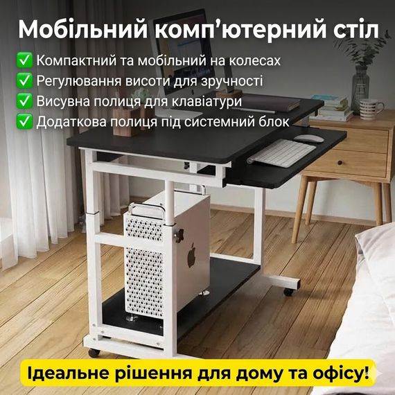 Пересувний комп'ютерний стіл DASH-1845 з регулюванням висоти, з полицею для клавіатури, 80x40 см, Чорний | Зображення 1
