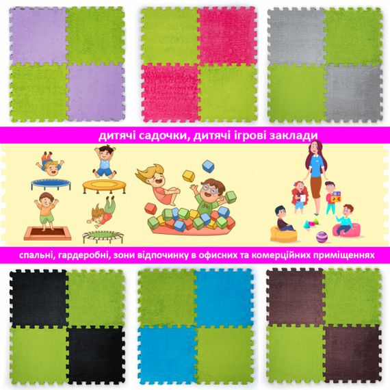 Підлога-пазл плюшевий 30х30х1см Салатовий (D) SW-00002094 | Зображення 6