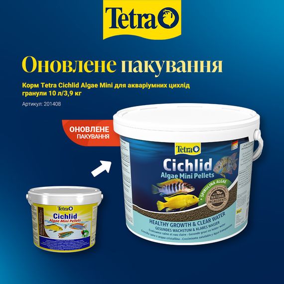 Корм Tetra Cichlid Algae Mini для акваріумних цихлід гранули 10 л/3,9 кг | Зображення 1
