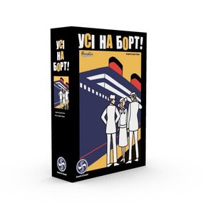 Настольная игра Все на борт (Come Sail Away!)