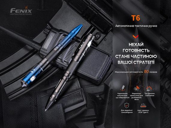 Fenix T6 тактична ручка з ліхтариком синя | Зображення 1